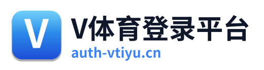 V体育登录平台